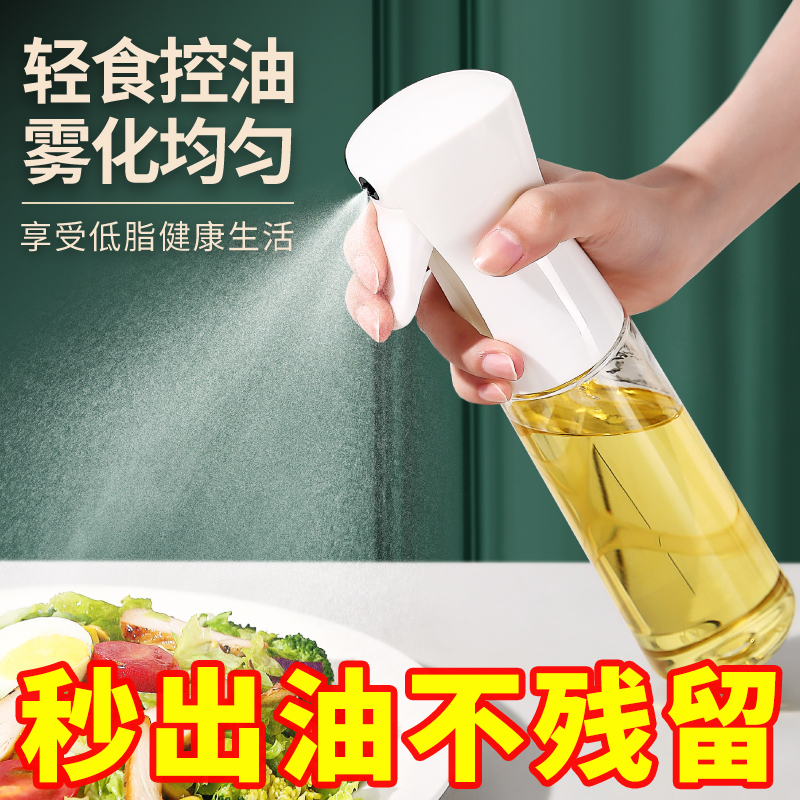 喷油壶家用空气炸锅专用食品级雾化油喷壶厨房不挂油控油商用