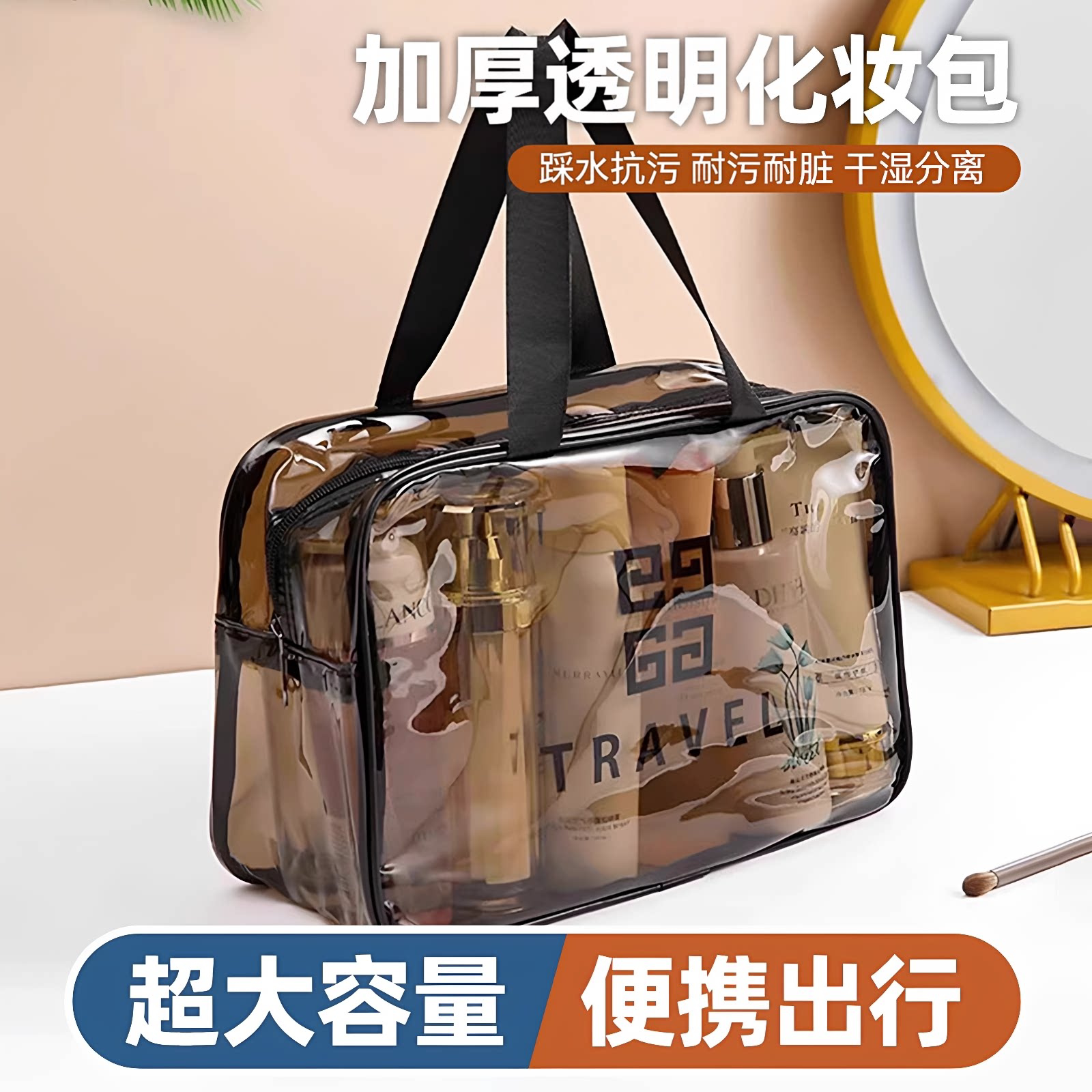 透明防水游泳洗澡化妆包收纳袋