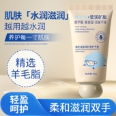 绵羊油白凡士林护手霜嫩肤美肌补水滋润保湿 秋防干裂改善干燥手纹