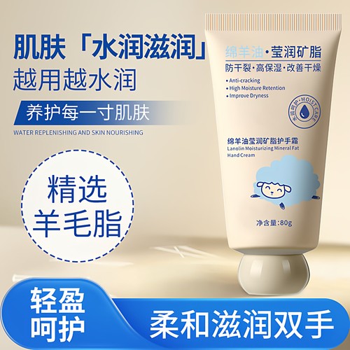 绵羊油护手霜嫩肤美肌
