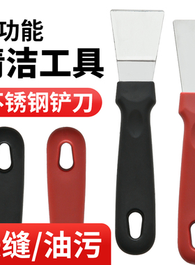 厨房油烟机不锈钢铲刀美缝除玻璃胶墙皮刮油灰刀清洁保洁专用工具