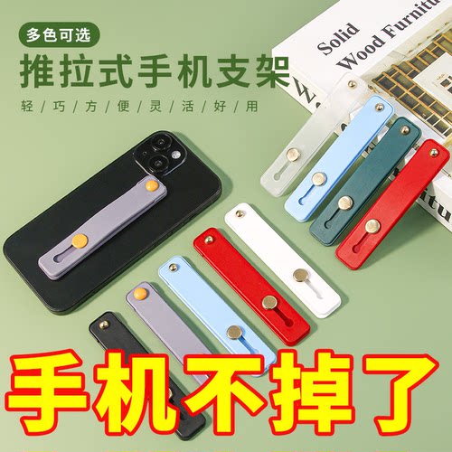 手机支架推拉式手机扣指环伸缩