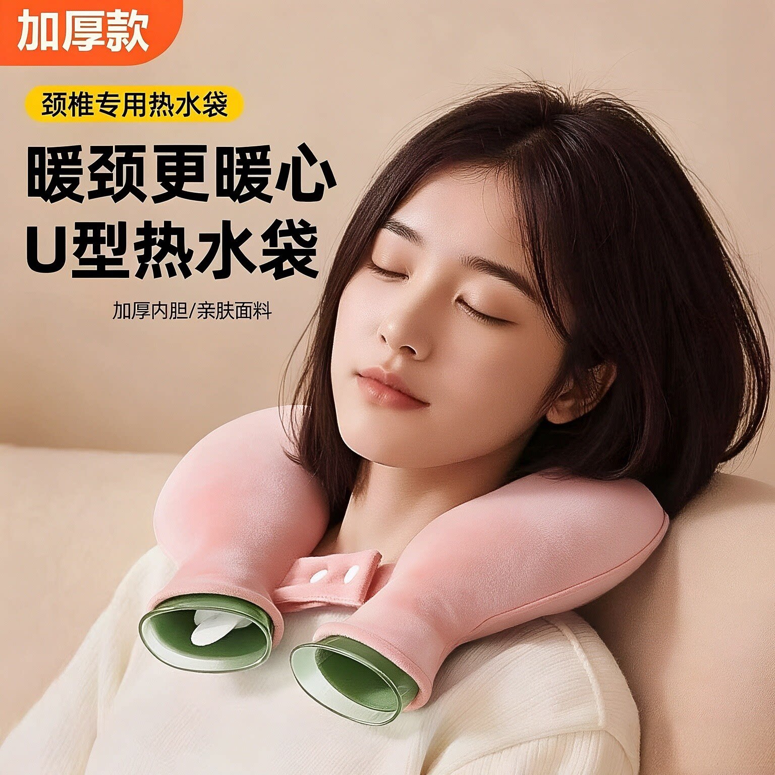 热水袋U型颈椎热敷注水灌水