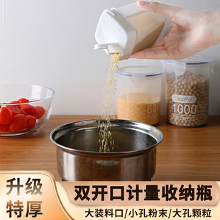 粉末收纳瓶小苏打柠檬酸粉剂淀粉空瓶计量瓶定量分装带盖收纳盒子
