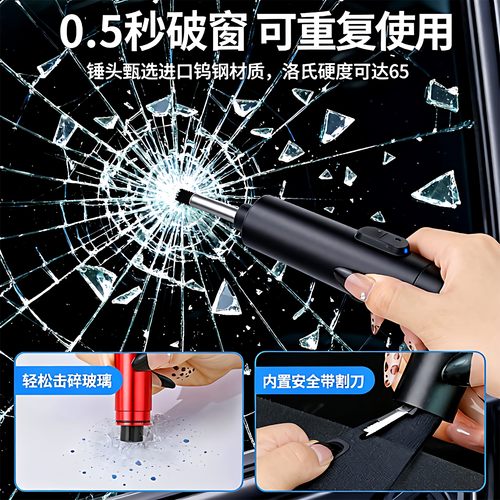 车载多功能破窗割刀安全锤