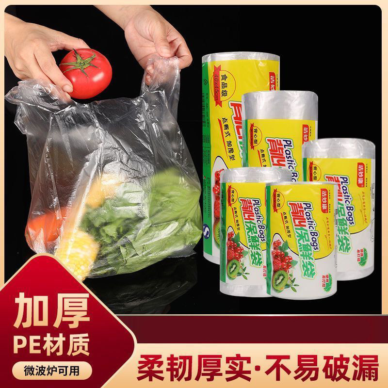 背心式食品保鲜袋小号