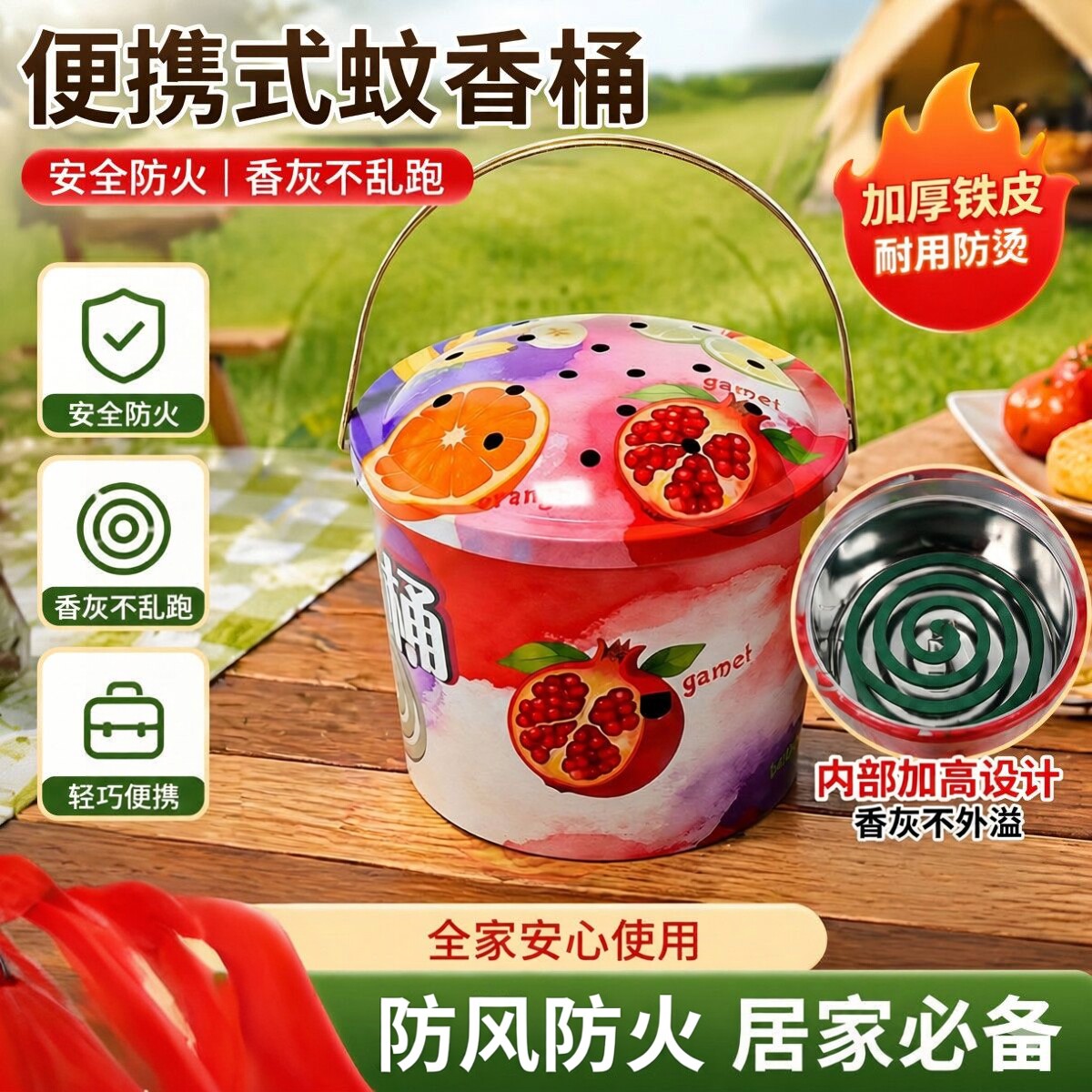 带盖手提防烫防火蚊香桶图片