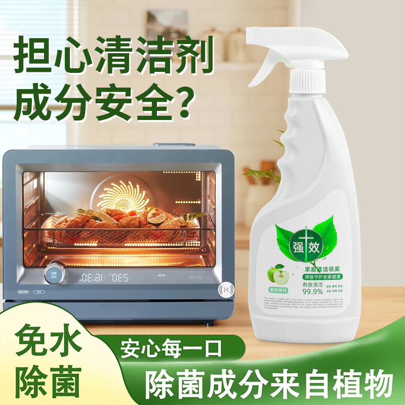 异味净化霉斑菌多功能清洗剂神器
