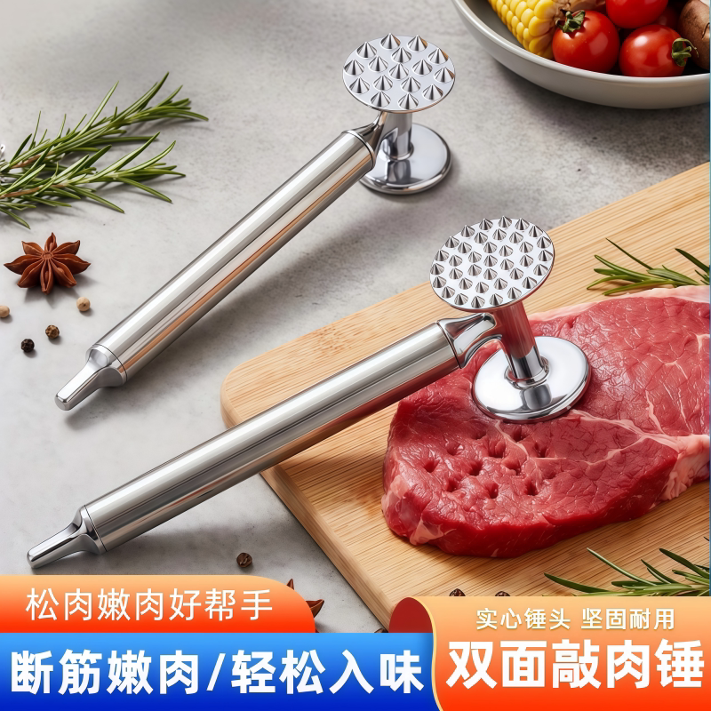 锤肉器敲肉锤牛排锤肉锤松肉锤断筋器家用松肉针嫩肉双面砸肉锤子