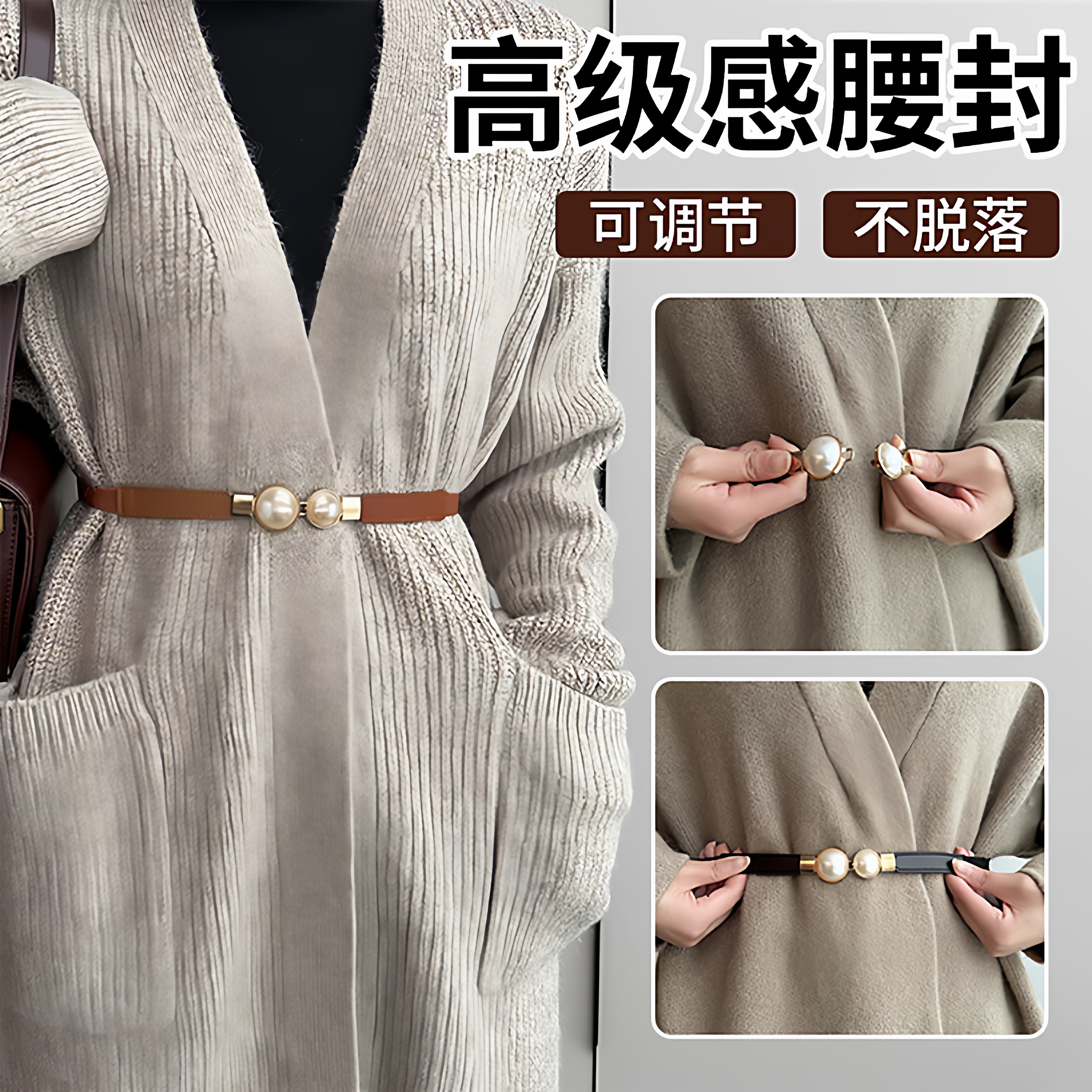 牛仔裤收腰神器弹力松紧皮带装饰