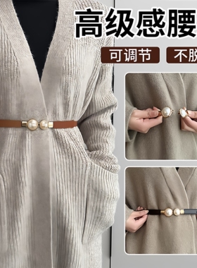 珍珠腰带女2025新款高级感连衣裙牛仔裤收腰神器弹力松紧皮带装饰