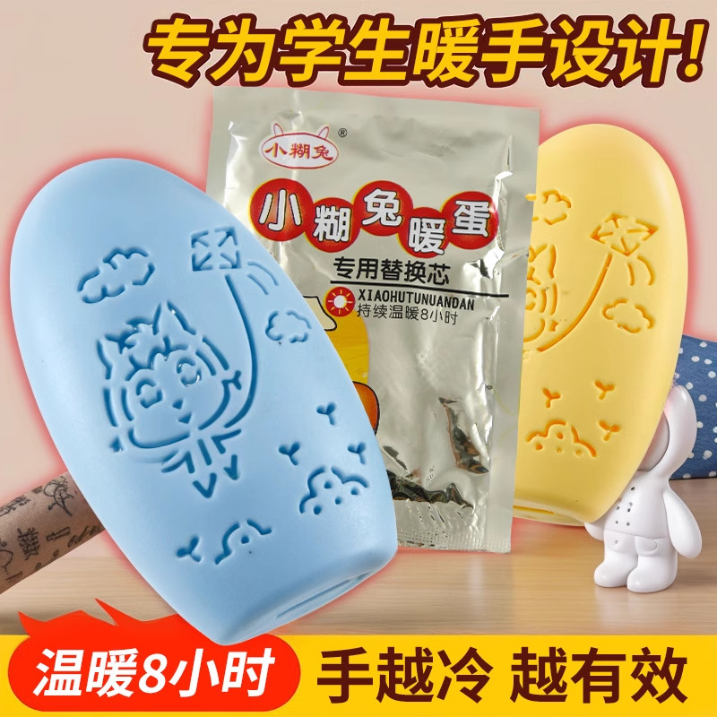 暖蛋暖手蛋替换芯小暖手宝发热芯自发热迷你暖宝宝暖手贴学生,居家日用,暖手宝,淘宝优惠券,粉丝福利购,淘宝优惠卷