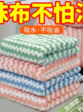 厨房专用抹布毛巾洗碗布家用懒人擦玻璃桌子清洁不掉毛吸水不沾油