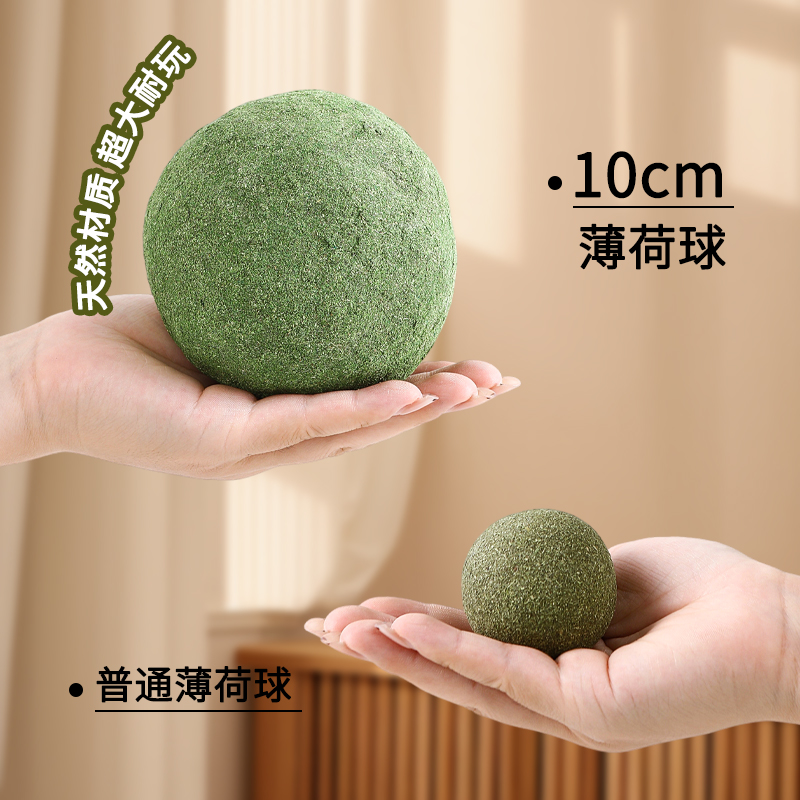 磨牙猫草球逗猫棒猫咪用品木天蓼
