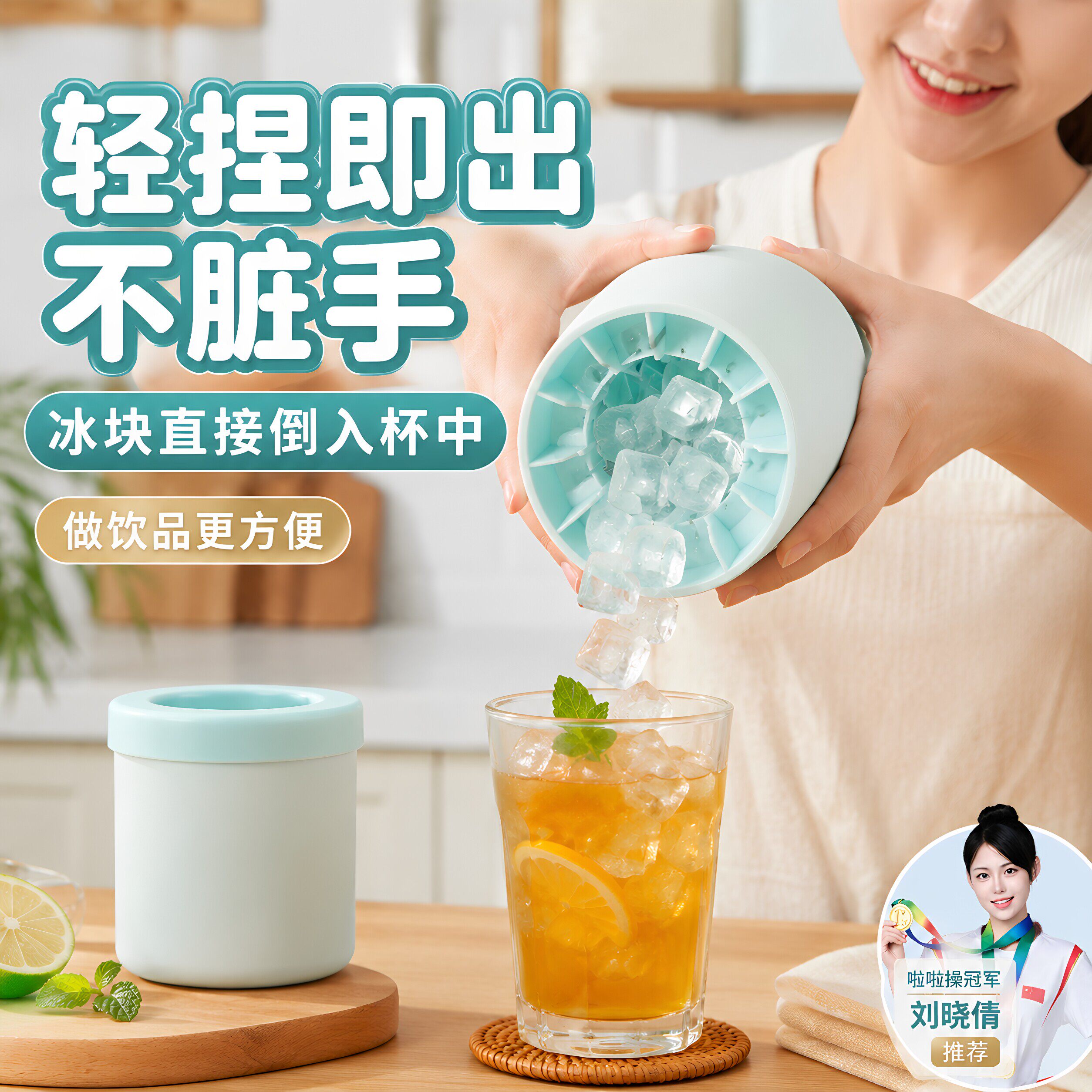 冰格模具制冰筒捏捏杯冰块储存杯