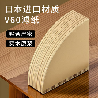 便携式咖啡滤纸扇形咖啡过滤纸手冲v60滤纸美式冷萃袋专用锥形