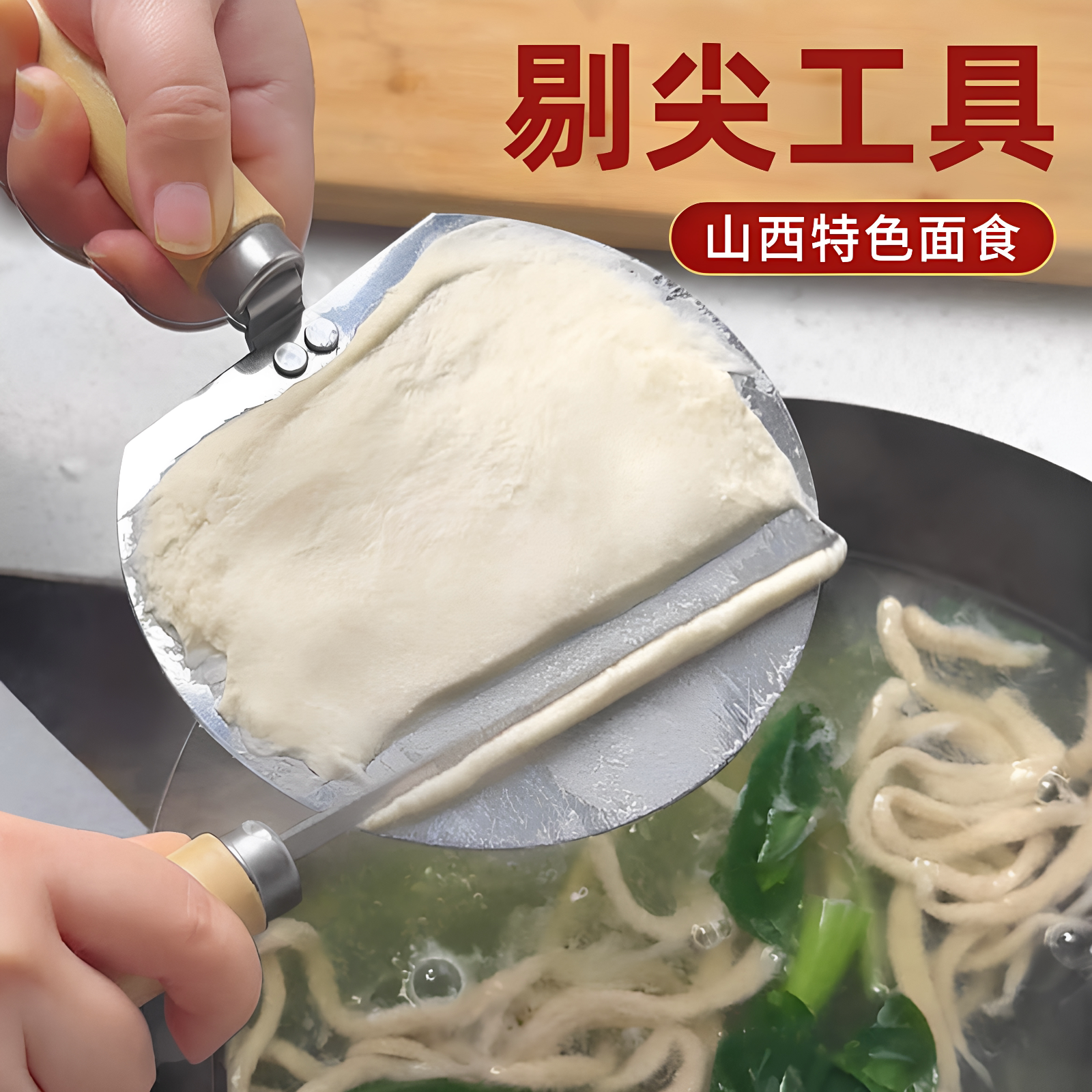 不锈钢剔尖面工具拨鱼儿板铲筷签