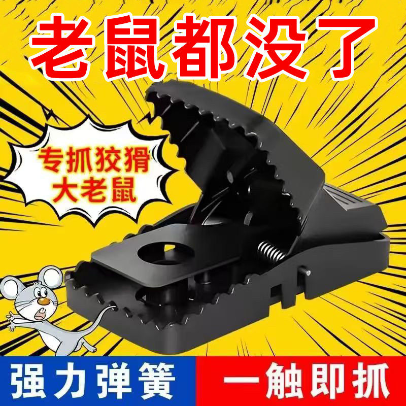 新型老鼠扑捉器老鼠夹捕鼠神器有效家用自动逮灭耗子笼抓鼠