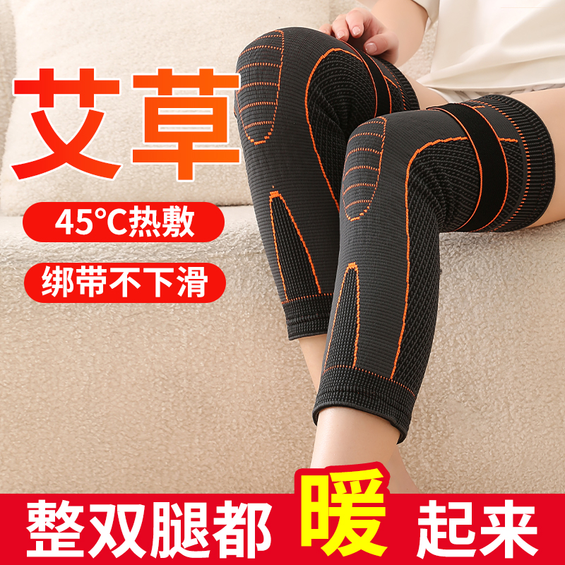艾草护膝男女士关节保暖防寒发热老寒腿老年人专用膝盖护腿长筒套