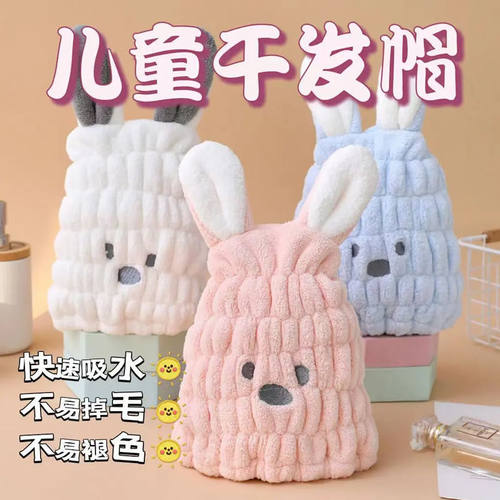 儿童干发帽女童可爱超强吸水