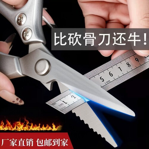 杀鱼烤肉食物强力鸡骨商用大剪子