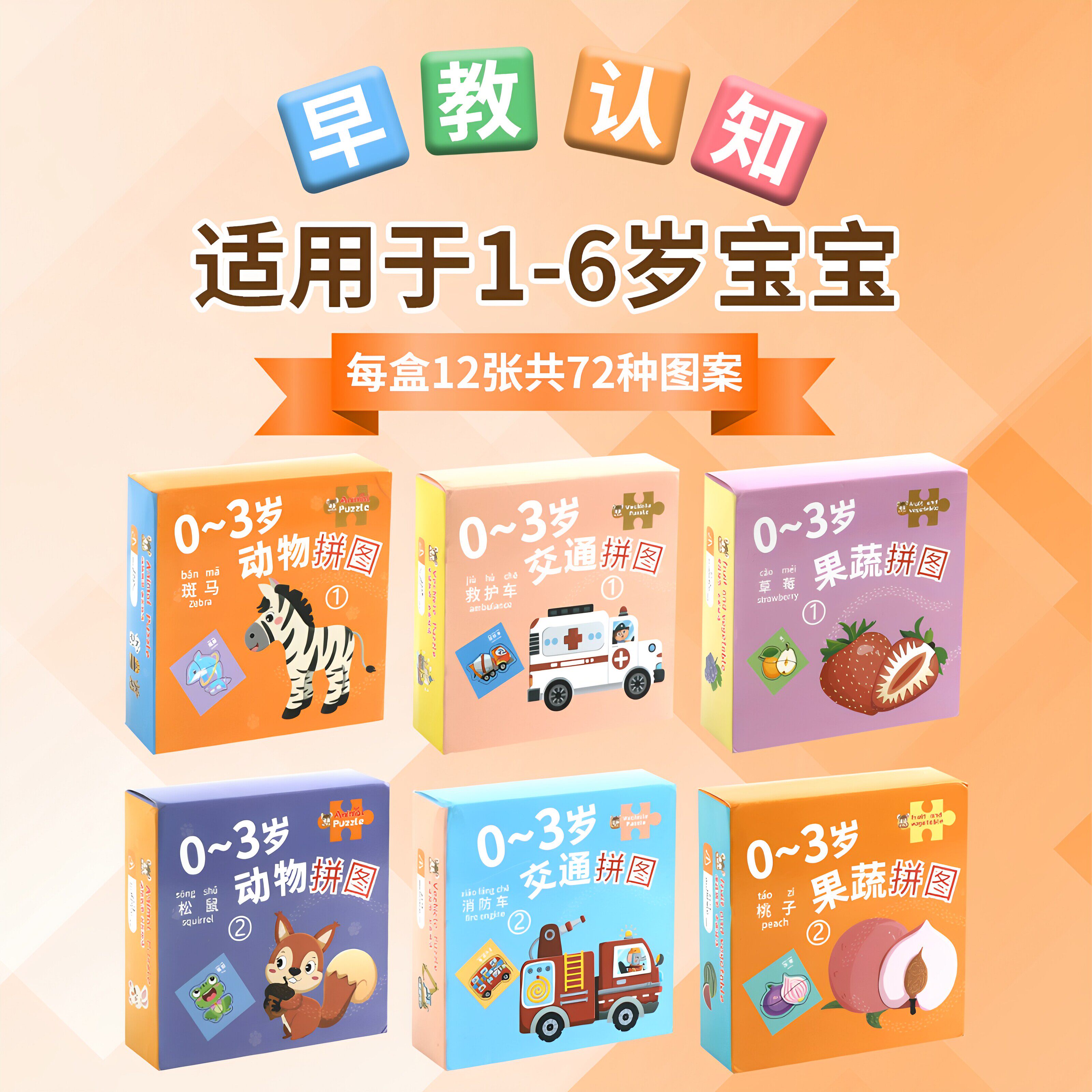 儿童益智拼图宝宝幼儿动物蒙氏早教智力开发玩具宝宝启蒙动物主题