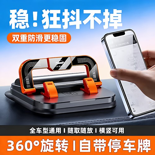 防抖导航支架车用手机支架车载