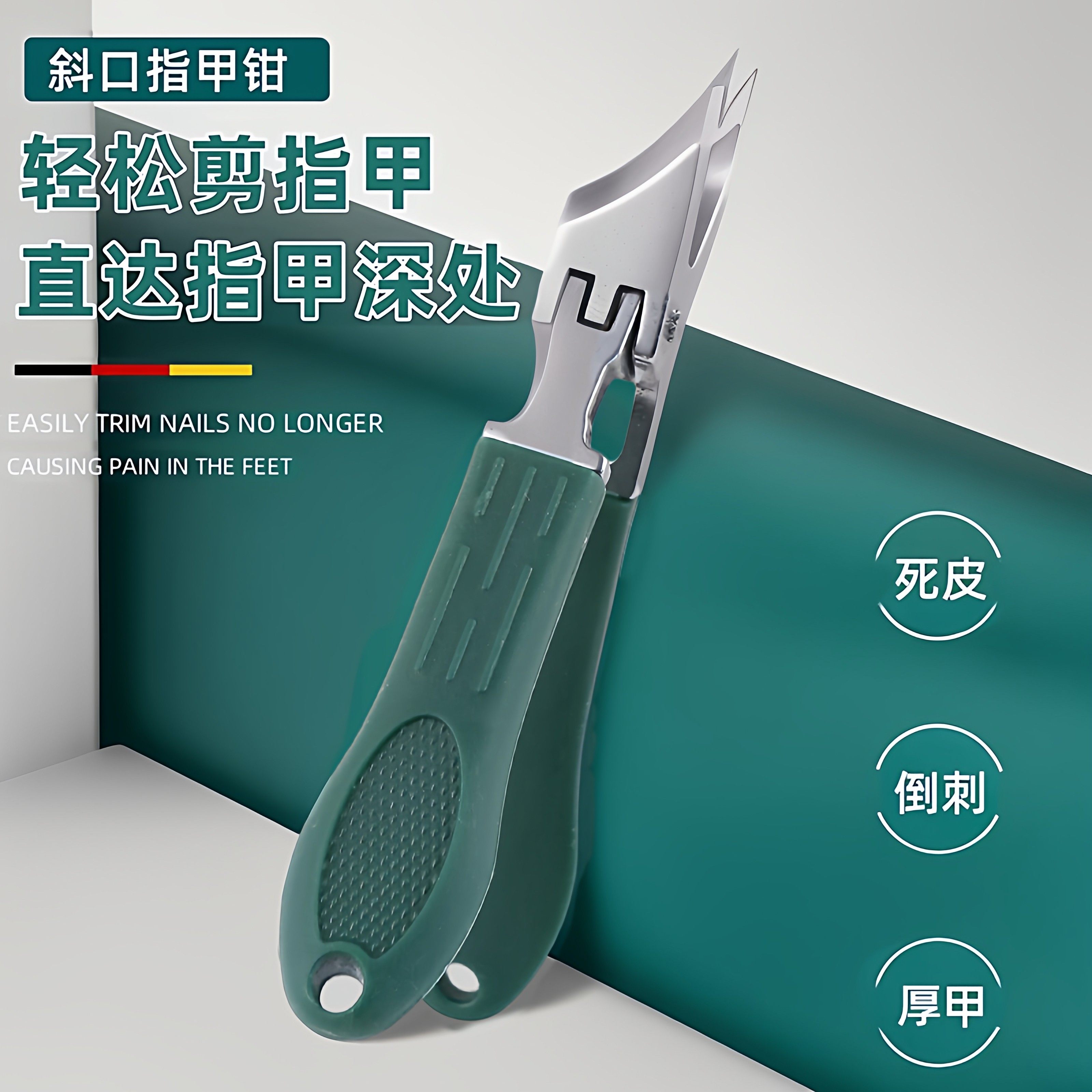 新款超尖细斜口指甲刀不锈钢大开口指甲钳齿轮开关甲沟钳家用修甲