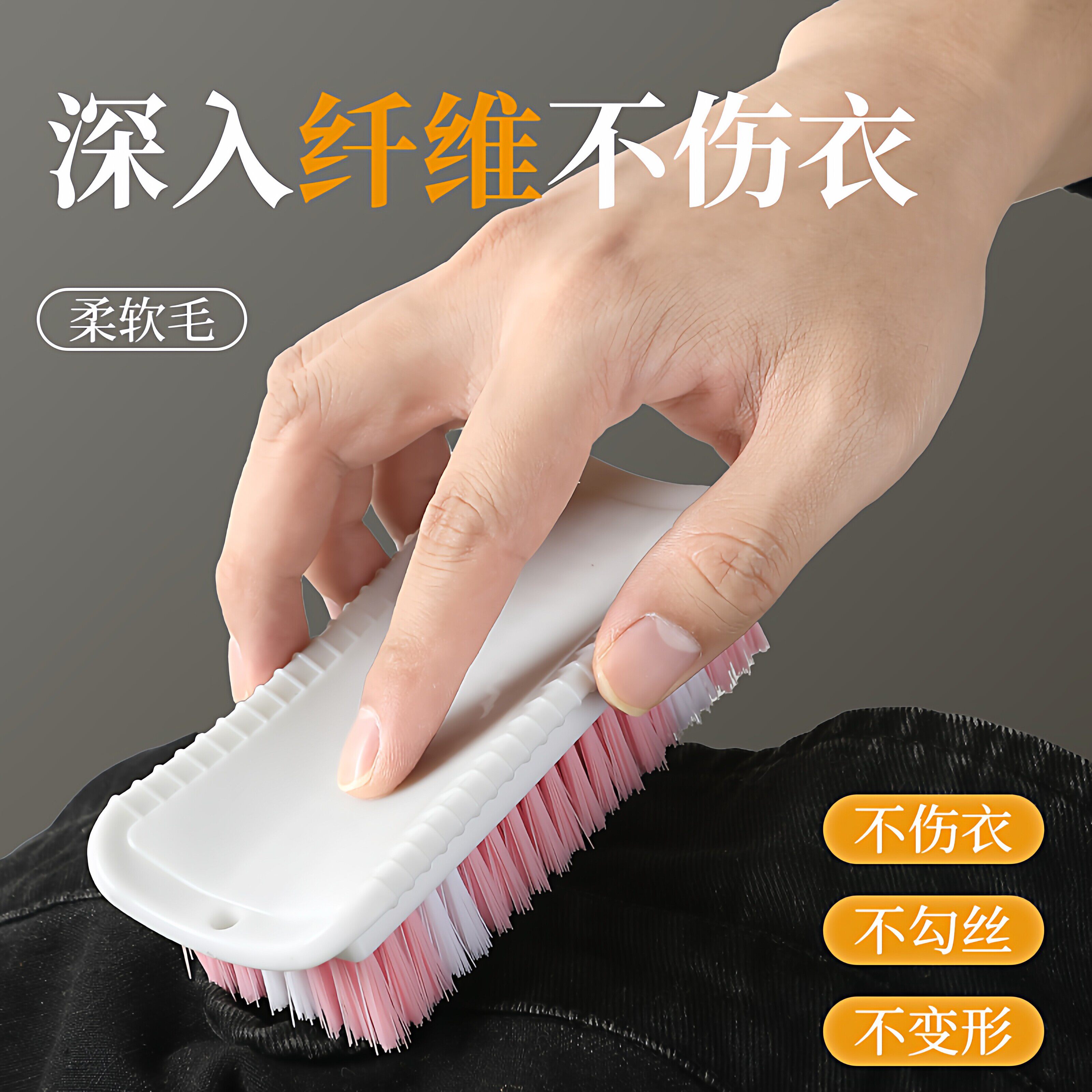 洗衣刷子超软毛洗衣服羽绒服适用刷子板刷清洁软毛刷家用鞋刷洗鞋