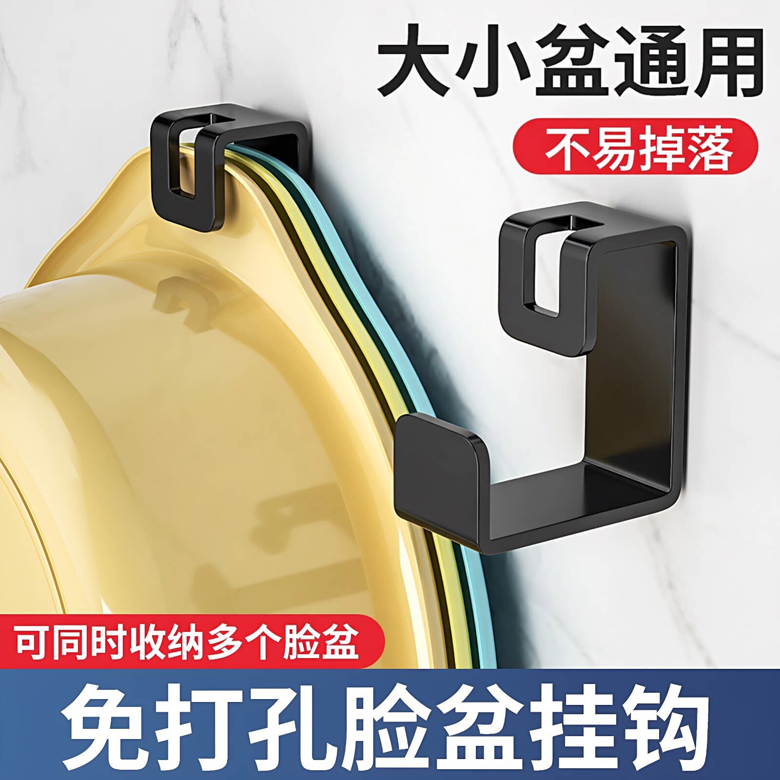 不锈钢脸盆架卫生间壁挂置物架浴室免打孔挂盆收纳神器放盆子挂钩