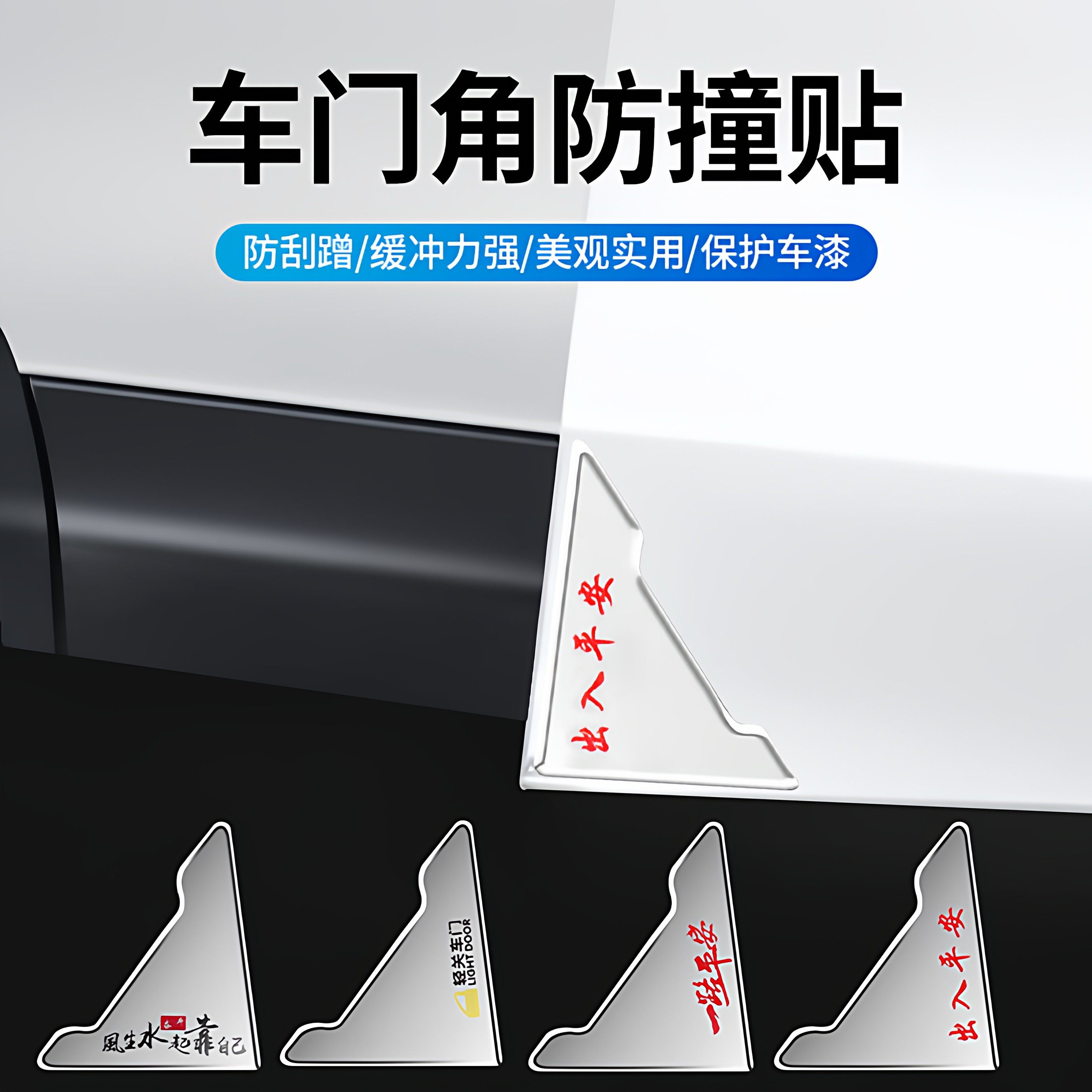 汽车车门角防撞贴车门边开门防擦防刮防碰漆面保护专属贴装饰用品,汽车用品/电子/清洗/改装,防撞胶条/防刮条,淘宝优惠券,粉丝福利购,淘宝优惠卷