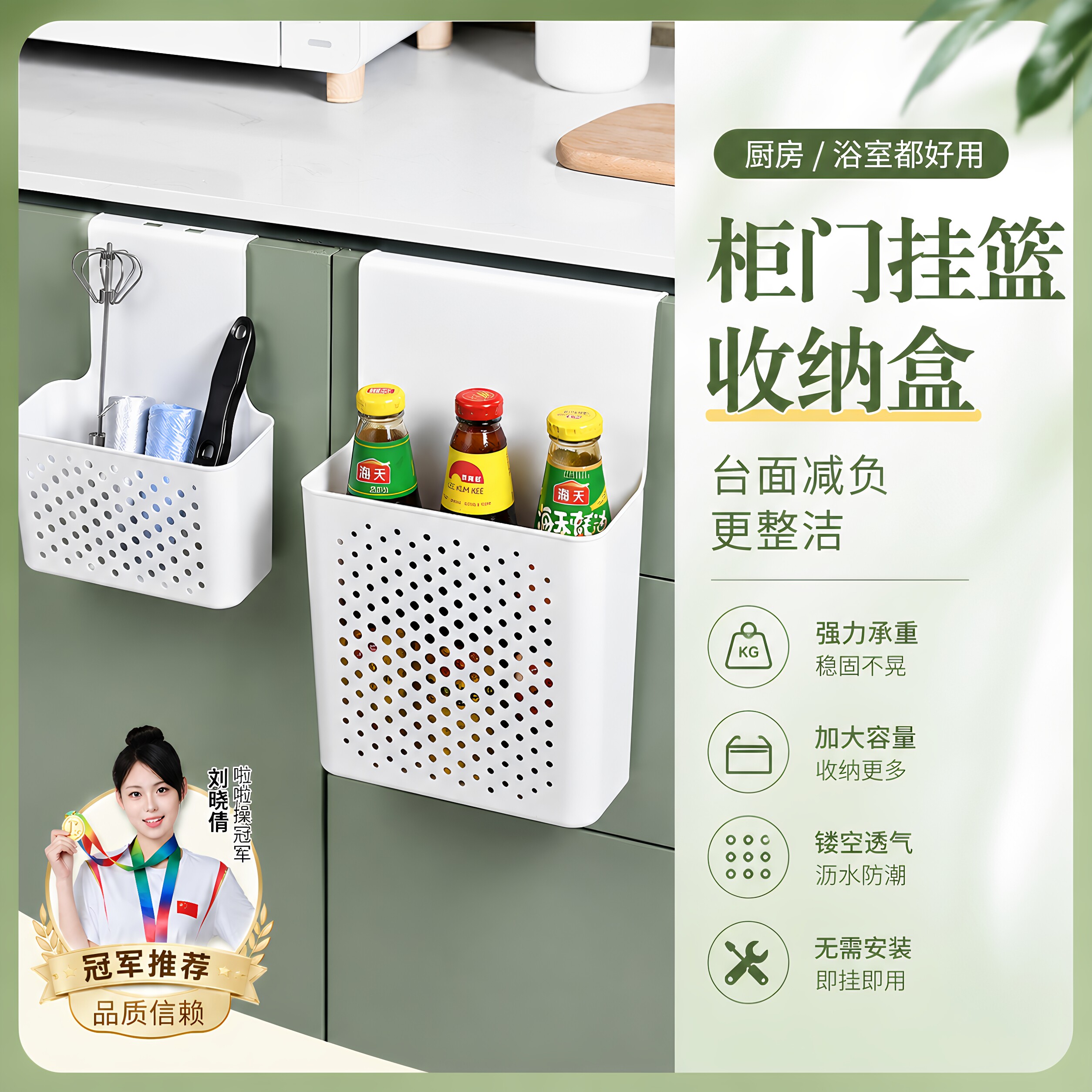 壁挂收纳盒厨房柜门内侧置物架挂钩保鲜膜橱柜门挂篮后神器收纳架