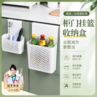 壁挂收纳盒厨房柜门内侧置物架挂钩保鲜膜橱柜门挂篮后神器收纳架