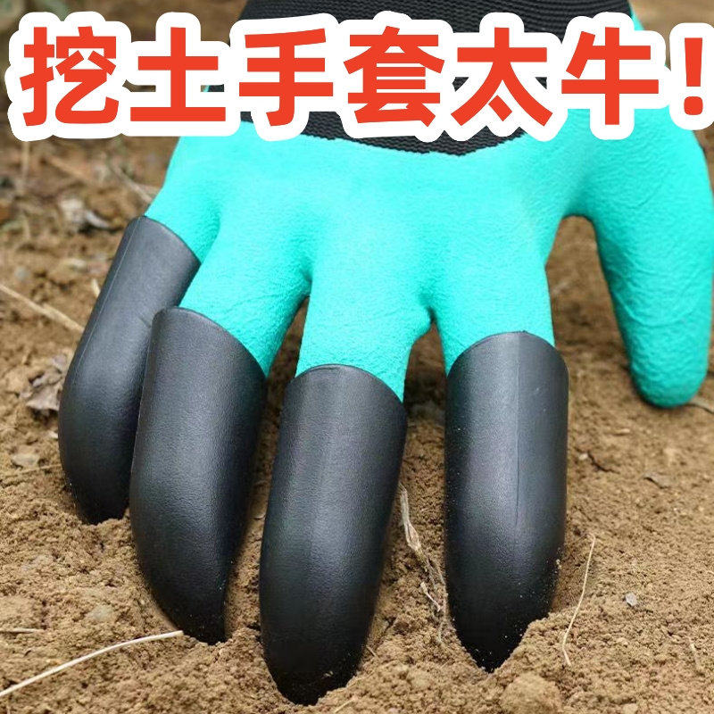 园艺手套防刺防水带爪耐磨拔草挖土适用园林种花种菜防护右手作业