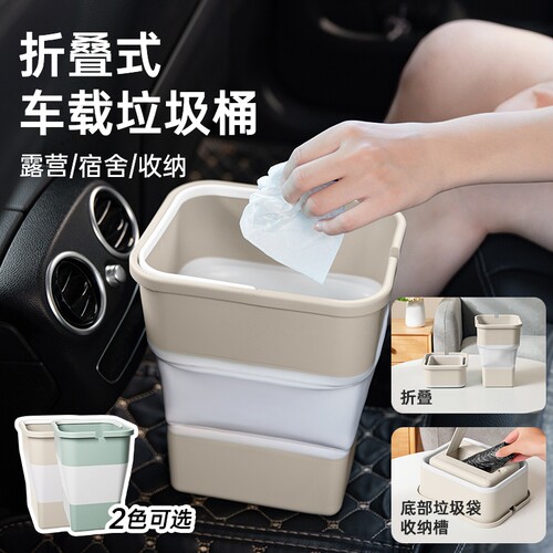 折叠式迷你垃圾桶车载出行