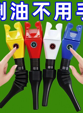倒油免扶便捷加油漏斗方形加厚卡口卡扣漏斗汽车加油机油倒油神器