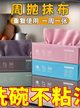 抽取式抹布厨房一次性懒人抹布加厚可水洗洗碗布干湿两用百洁布