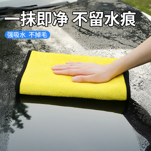 加厚擦车毛巾洗车专用无痕吸水