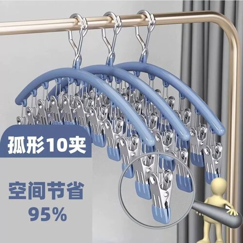 不锈钢无痕多夹晾衣架