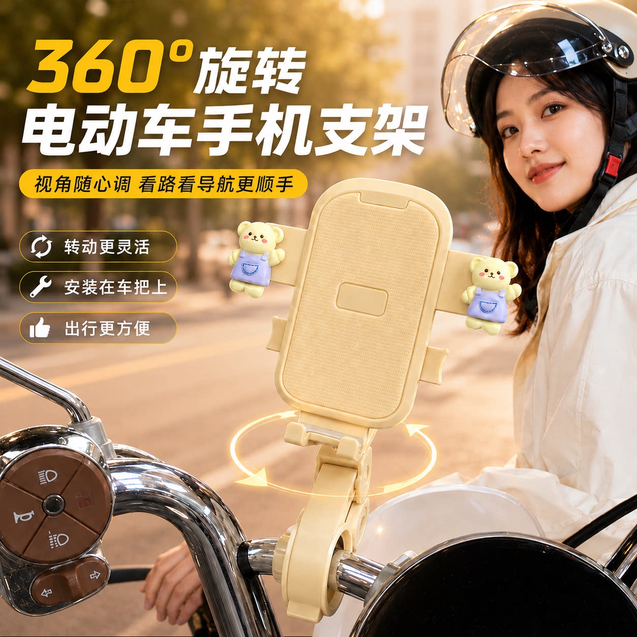 电动车手机支架骑行导航稳固防震
