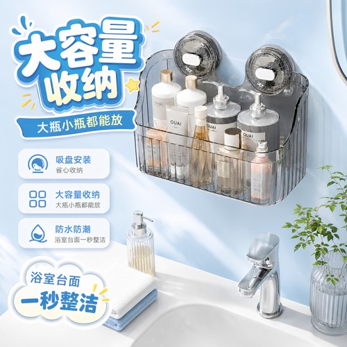 吸盘免打孔壁挂浴室置物架