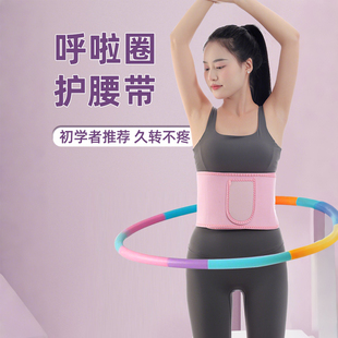 呼啦圈護(hù)腰帶減肥暴汗健身束腰帶運(yùn)動(dòng)訓(xùn)練收腹燃脂瘦身專(zhuān)業(yè)女爆汗