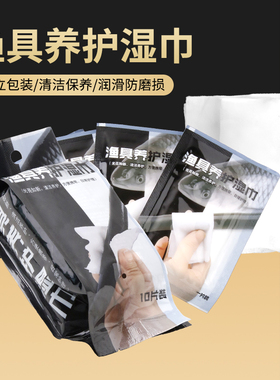 渔具养护湿巾鱼竿清洁鱼鳔擦拭毛巾养护渔具户外钓鱼专用品保养油