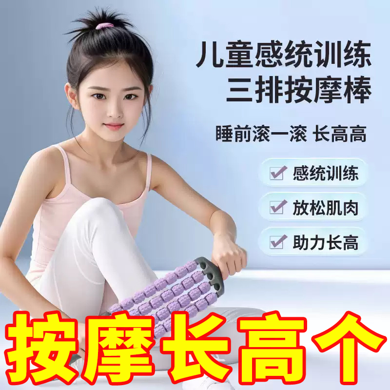 四排全方位弯曲颈部腿部按摩器