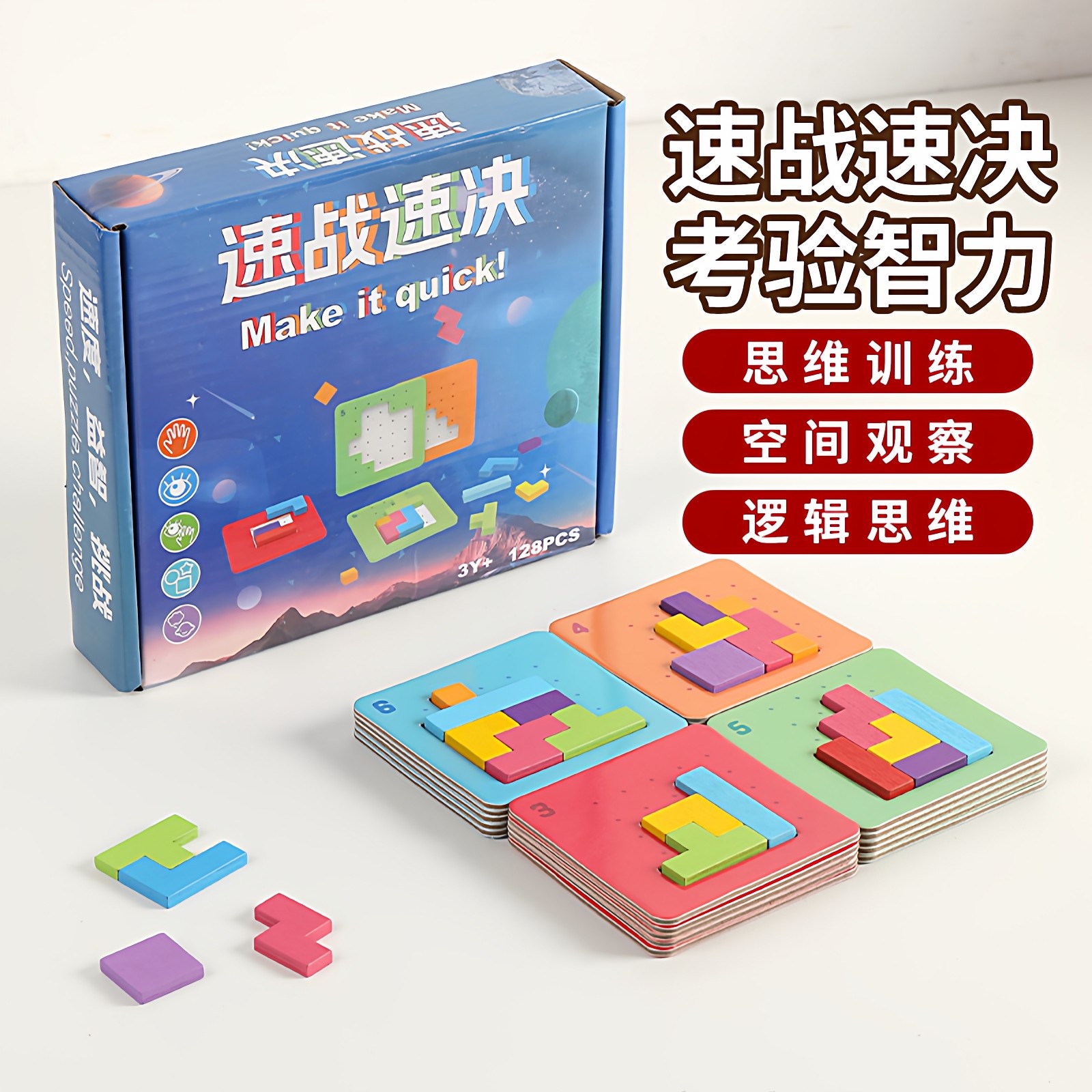 速战速决亲子互动双人对战儿童益智类桌面拼图玩具专注力训练游戏,玩具/童车/益智/积木/模型,拼图/拼板,淘宝优惠券,粉丝福利购,淘宝优惠卷