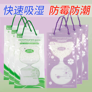 除湿袋可挂式防潮防霉包家用宿舍学生吸湿潮干燥剂衣柜除潮湿好物
