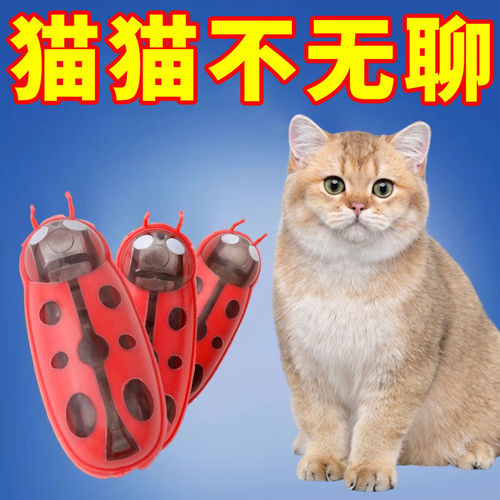 解闷逗猫神器自动逗猫智能小虫子