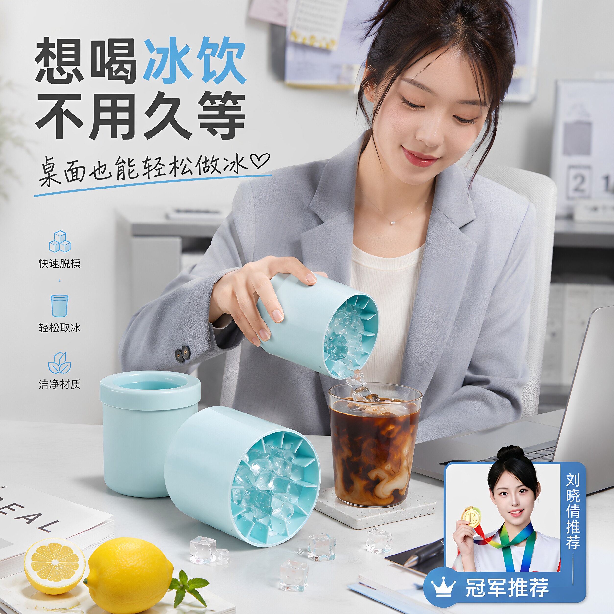 冰格模具制冰筒捏捏杯冰块储存杯