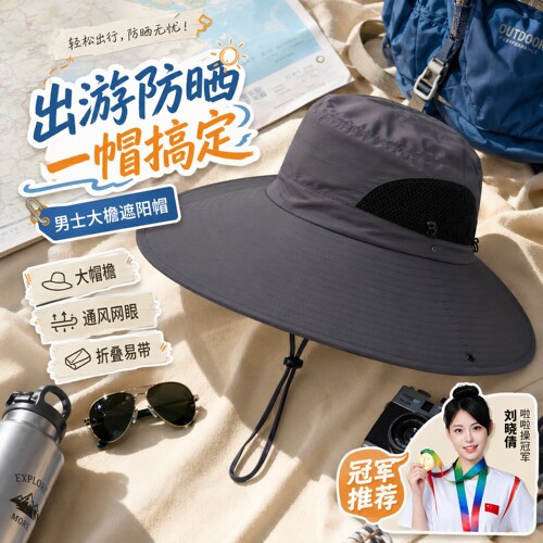 遮阳帽男士夏季遮阳帽户外登山钓鱼大檐遮脸防太阳光渔夫太阳帽子