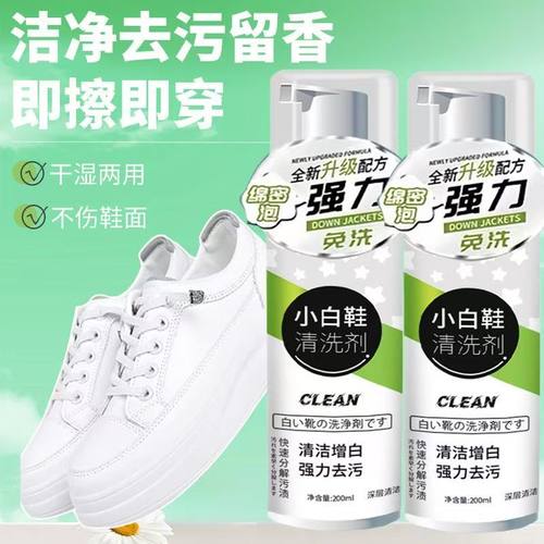 去渍干洗去黄去污增白专用清洗剂